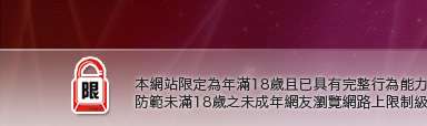 嘟嘟情色成人網本網站限定年滿18歲方可瀏覽